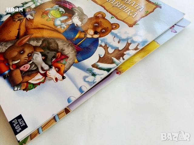 "Любими приказки за най-малките" - Дядовата ръкавичка/ Котаракът Котофеич - 2020г., снимка 11 - Детски книжки - 51476064