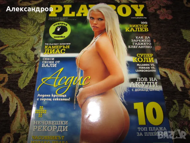 Playboy август  2010 плейбой с плакат, снимка 1 - Списания и комикси - 49047288