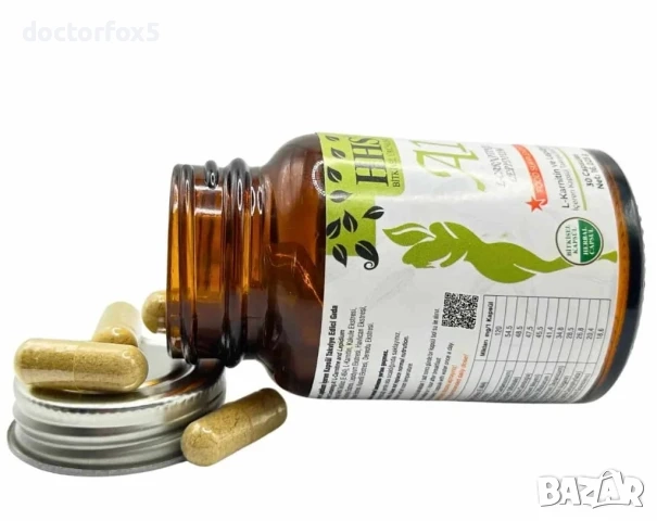  HHS A1 капсули за отслабване, А1, l-carnitine, л-карнитин, ЛЕПИДИУМ, lepidium, снимка 2 - Хранителни добавки - 52580095