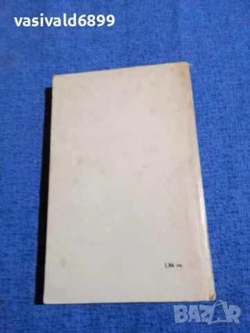 Марко Семов - От зимата нататък , снимка 3 - Българска литература - 51343903