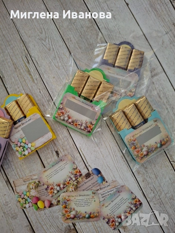 подаръчета за Великден/8-ми март /подарък за гости