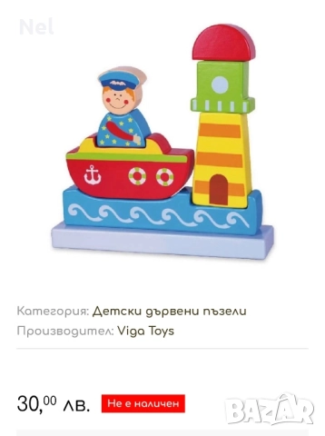 Плюшени играчки и дървен магнитен пъзел, снимка 4 - Плюшени играчки - 49790019