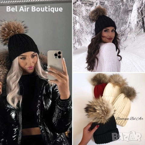 Зимна шапка с помпон от естествен косъм, зимна шапка, естествен пух