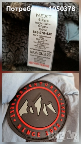 Next: детско зимно яке с топла подплата 116/122/128см, 6-8г, снимка 8 - Детски якета и елеци - 52611848