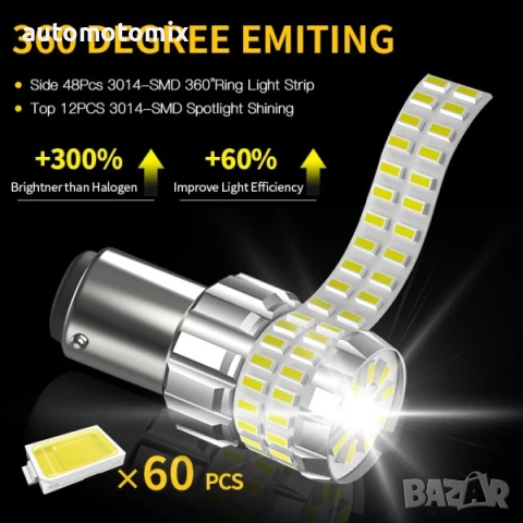 Комплект крушки, Led диодни крушки, BA15D, 21/5W, 6000K, 2броя - 82312, снимка 4 - Аксесоари и консумативи - 51415532