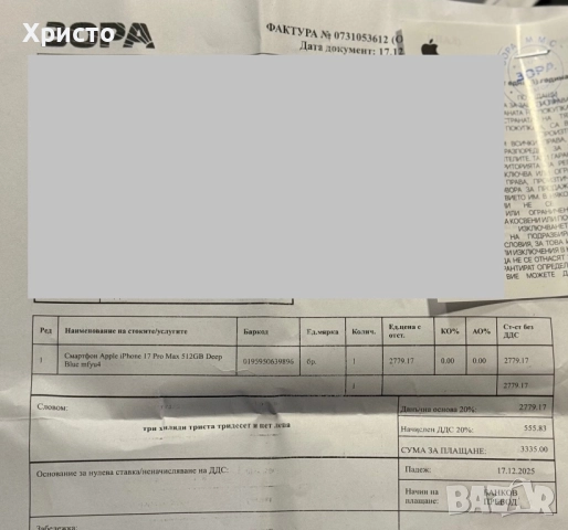 НОВ!!! Apple iPhone 17 Pro Max, 512GB, 5G, Deep Blue + подарък оригинален адаптер Apple, снимка 5 - Apple iPhone - 52832380