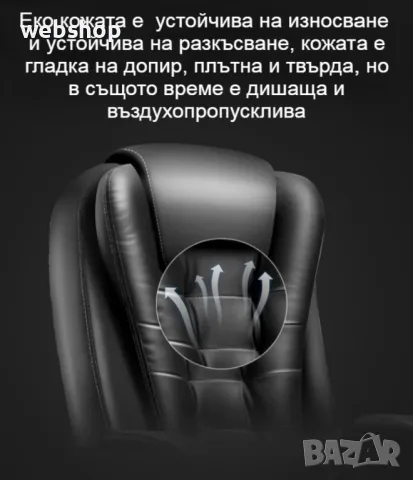 Масажен въртящ се офис стол с подложка за краката OFFICE MASSAGE CHAIR, снимка 8 - Столове - 50342678