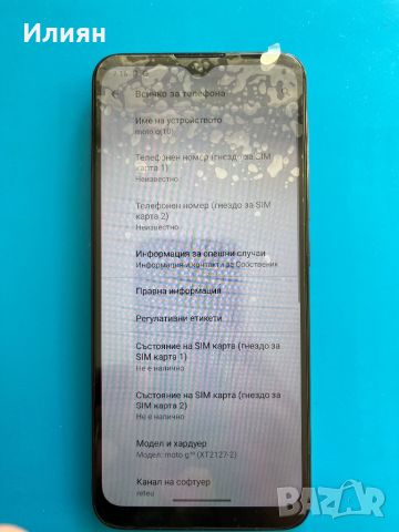 Motorola G10 4/64 , снимка 2 - Motorola - 46404045