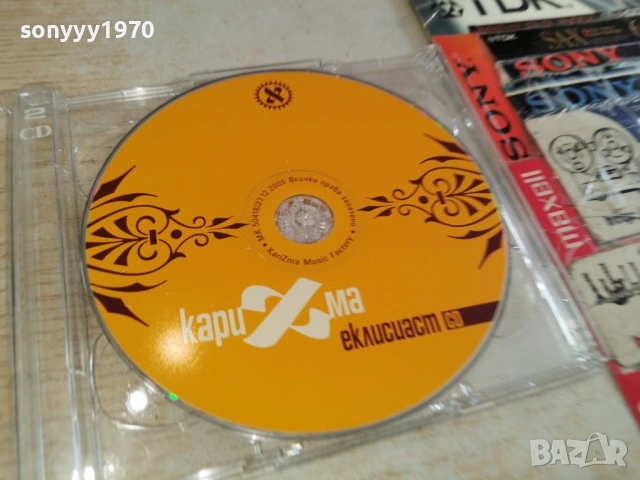 КАРИЗМА ЦД 0402261641, снимка 13 - CD дискове - 53355346