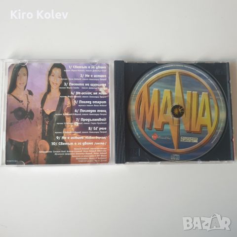 Mania ‎– Не Е Истина сд, снимка 2 - CD дискове - 46517558