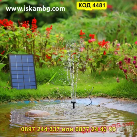 Градински соларен фонтан с подвижен панел и 4 дюзи - КОД 4481, снимка 5 - Градински мебели, декорация  - 50080824