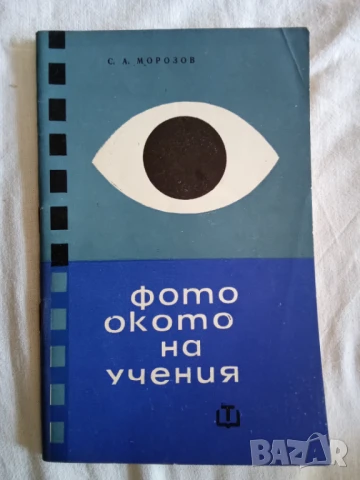 стари книги за фотография, снимка 8 - Специализирана литература - 51090899