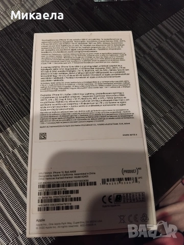 IPhone12, снимка 2 - Apple iPhone - 53308135