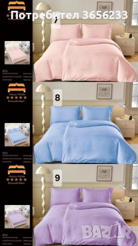 Спално бельо 5 части, снимка 2 - Спално бельо - 51531135