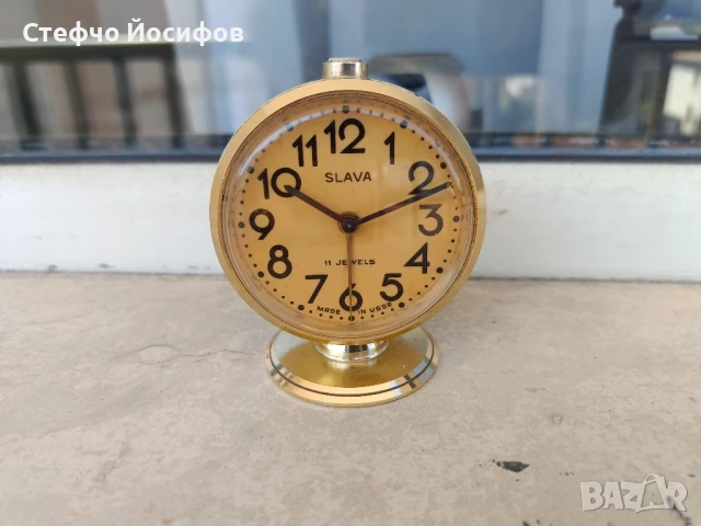 Будилник Слава 