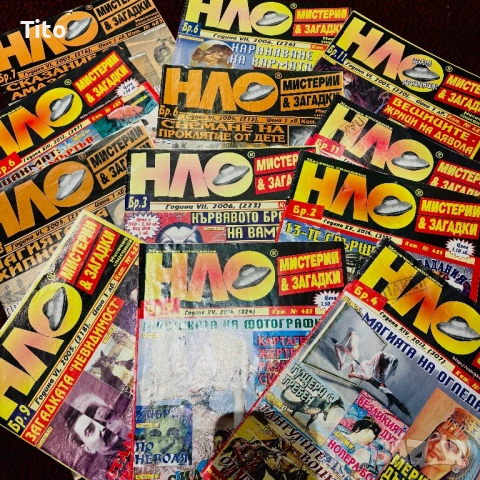 Списания “НЛО” - 12 бр.