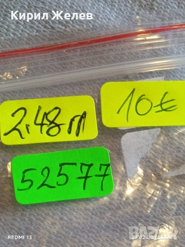 Сребърна монета 15 колекционерски Русия рядка за КОЛЕКЦИЯ 52577, снимка 11 - Нумизматика и бонистика - 53642349