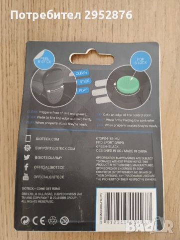 Протектори за копчета за PS4, снимка 3 - Аксесоари - 51803769