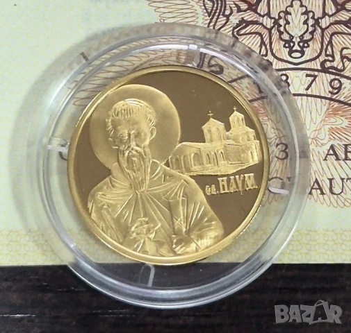 100лв 2010г. Св. Наум