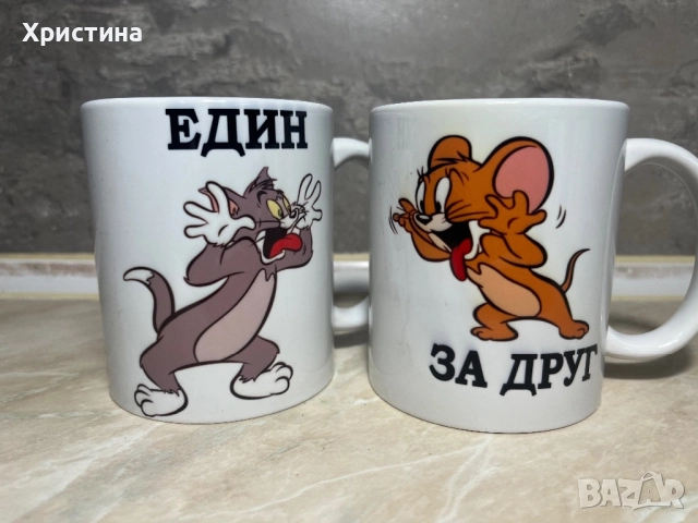 Подавък за двойка чаши един за друг 