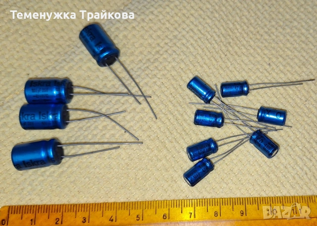 Кондензатори ISKRA - две стойности