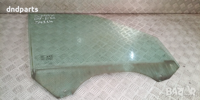 Стъкло врата Ford S-Max 2.0TDCi 2009г.(предна дясна)	
