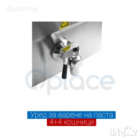 Уред за варене на паста - 8 кошници (4+4, снимка 3 - Обзавеждане на кухня - 53845785
