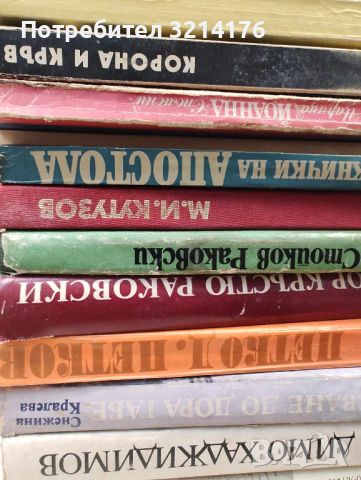 Българско Възраждане; История, Нехудожествена литература 1 А92, снимка 1 - Специализирана литература - 46771943