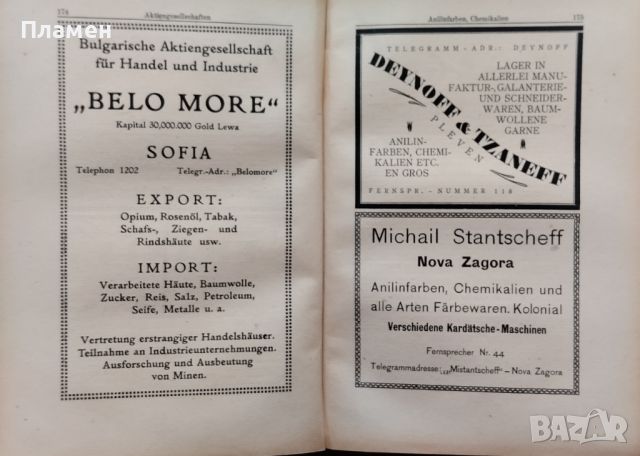 Bulgarischer handels und industrie almanach 1921-1922, снимка 5 - Антикварни и старинни предмети - 45963719