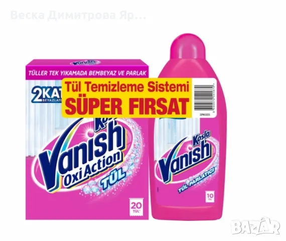 Комплект за почистване и избелване на леки тъкани Vanish Oxi Action Tül, снимка 2 - Перилни препарати и омекотители - 50107385
