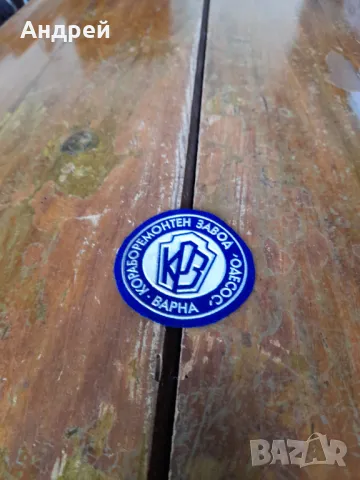 Стара емблема КРЗ Одесос Варна