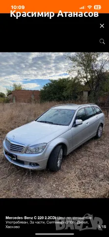 Държач водач задна броня ляв и десен за Мерцедес Ц-класа W204.A2048800530.A2048800630, снимка 7 - Части - 47563560