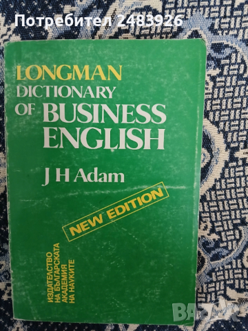 Longman Dictionary of Business English  J. H. Adam 