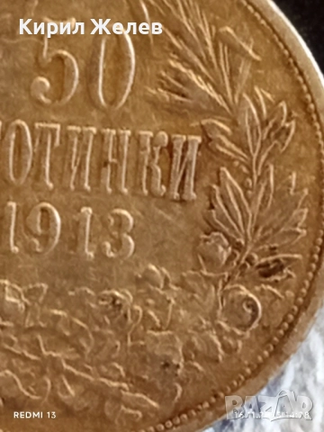 Сребърна монета 50 стотинки 1913г. Царство България Цар Борис трети за КОЛЕКЦИЯ 52274, снимка 4 - Нумизматика и бонистика - 52431226