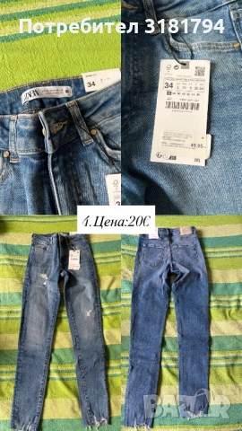 Запазени дънки, официален панталон и кожен клин, снимка 5 - Панталони - 53945671