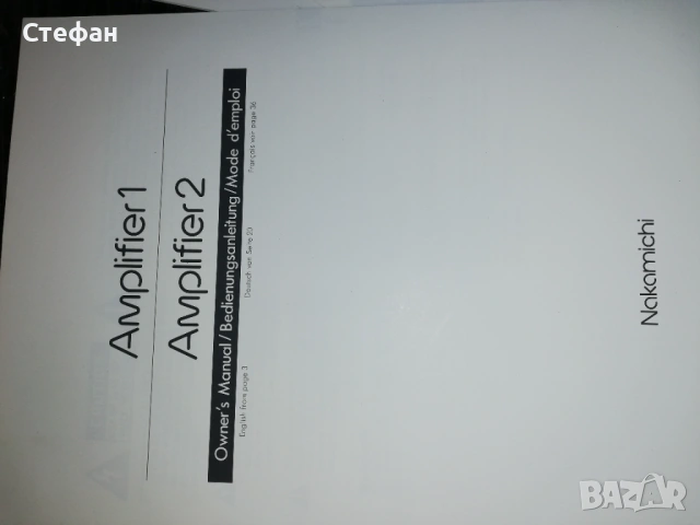 Nakamichi set, снимка 17 - Аудиосистеми - 53768615