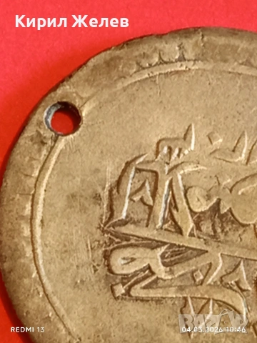 Сребърна монета 80 пари 1203/8г. Османска Империя Султан Селим трети 53766, снимка 11 - Нумизматика и бонистика - 53703382