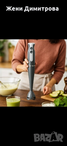 Пасатор SilverCrest – 350W с Турбо функция, снимка 2 - Чопъри и пасатори - 51729801