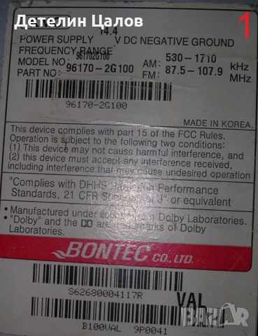 2 броя авто радиа с аудио касета или диск CD, снимка 4 - Части - 53757421