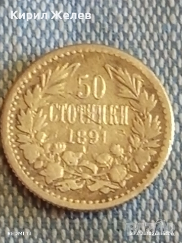Сребърна монета 50 стотинки 1891г. Княжество България Княз Фердинанд първи за КОЛЕКЦИЯ 53400, снимка 2 - Нумизматика и бонистика - 53646514