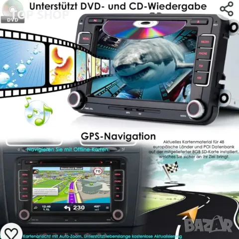 Навигация 7" VW Seat Skoda 2Din Bluetooth GPS DVD,карти за навигацията, снимка 1 - Аксесоари и консумативи - 48930577