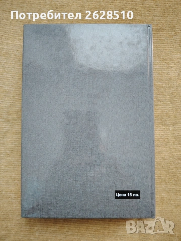 Карл Май 22том "Аллах ил Аллах" , снимка 2 - Художествена литература - 53838348