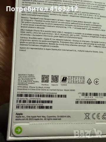 iPhone 15 512Gb черен нов, снимка 3 - Apple iPhone - 48130593