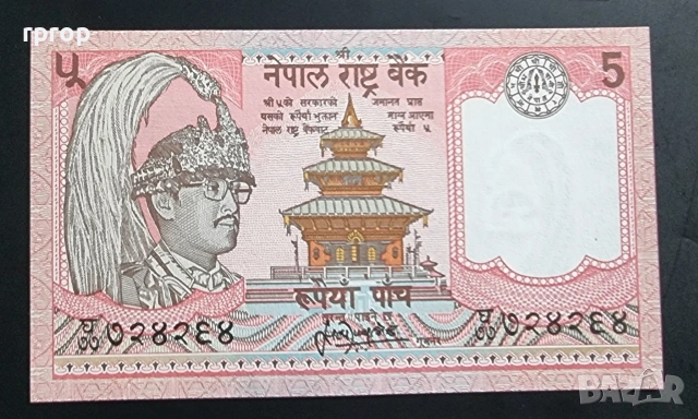 Непал. 1,2, 5, 10 и 20 рупии. 1997 -1998 година.UNC. , снимка 4 - Нумизматика и бонистика - 49966510