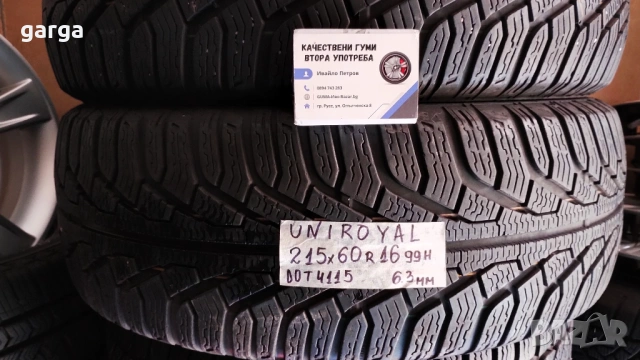 16 цола ЗИМНИ ГУМИ 215X60R16  --- 3, снимка 4 - Гуми и джанти - 53636674