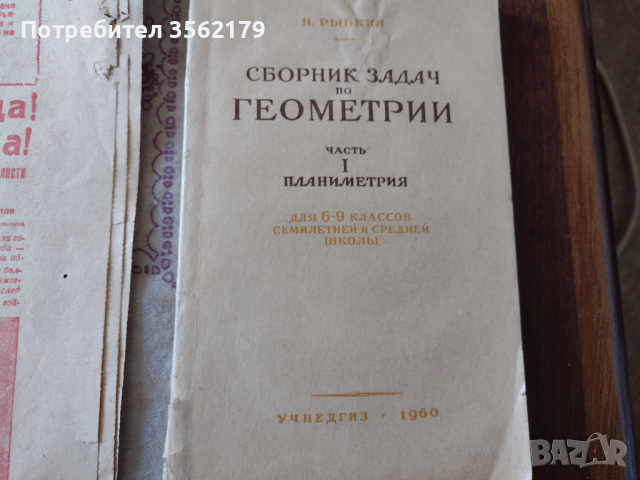 Три стари вестника Народ, снимка 2 - Колекции - 45024553