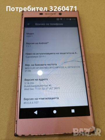 Sony xperia L2, снимка 3 - Sony - 45881341