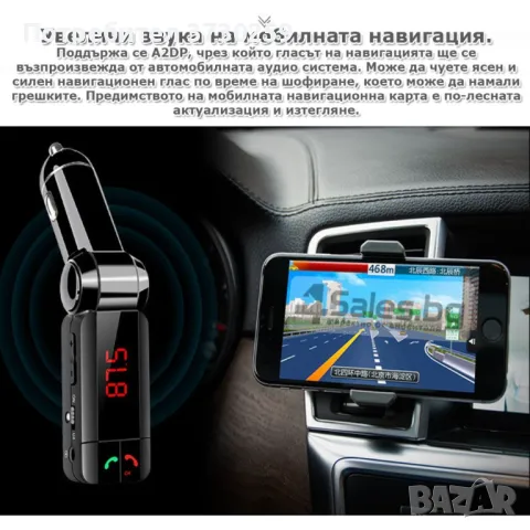 Блутут за кола (MP3player  FM предавател  зарядно USB и Bluetooth) / Материал на корпуса: метал, ABS, снимка 4 - Аксесоари и консумативи - 47704113