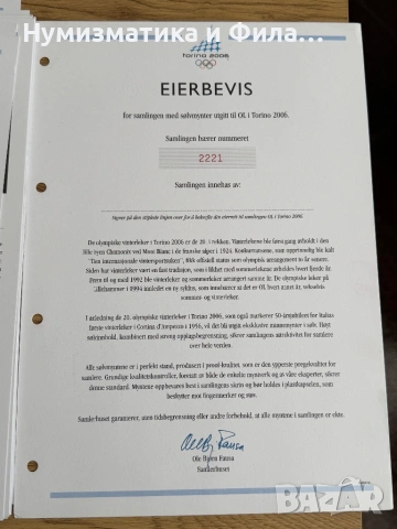 Сет 18 броя сребърни монети олимпийски игри Торино 2006, снимка 8 - Нумизматика и бонистика - 54133545