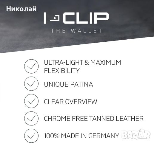 I-CLIP Оригинален мини портфейл с щипка за пари, снимка 6 - Портфейли, портмонета - 45248138